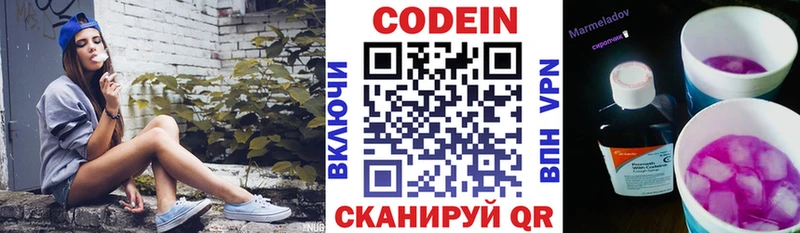 Codein напиток Lean (лин)  Купить где  Саяногорск 