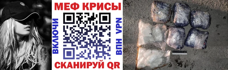 Мефедрон  Саяногорск