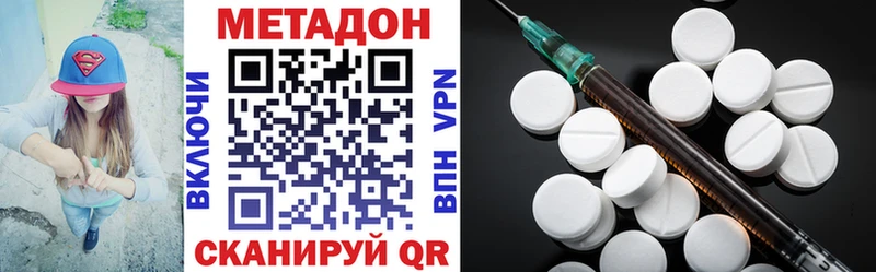 Метадон VHQ Саяногорск